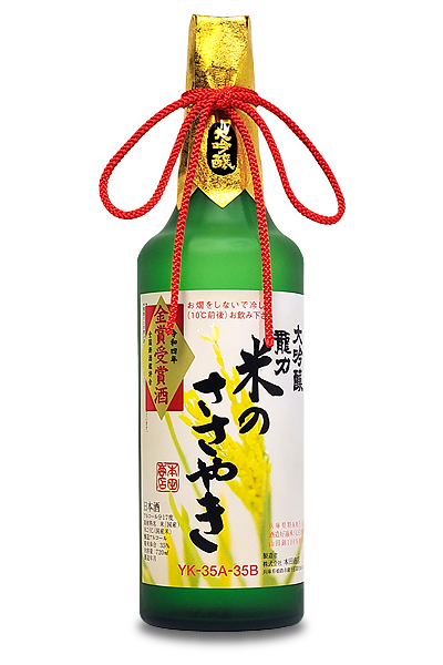 Tatsuriki Daiginjo Komenosasayaki YK-35 Reiwa 4th year gold medal winning sake
