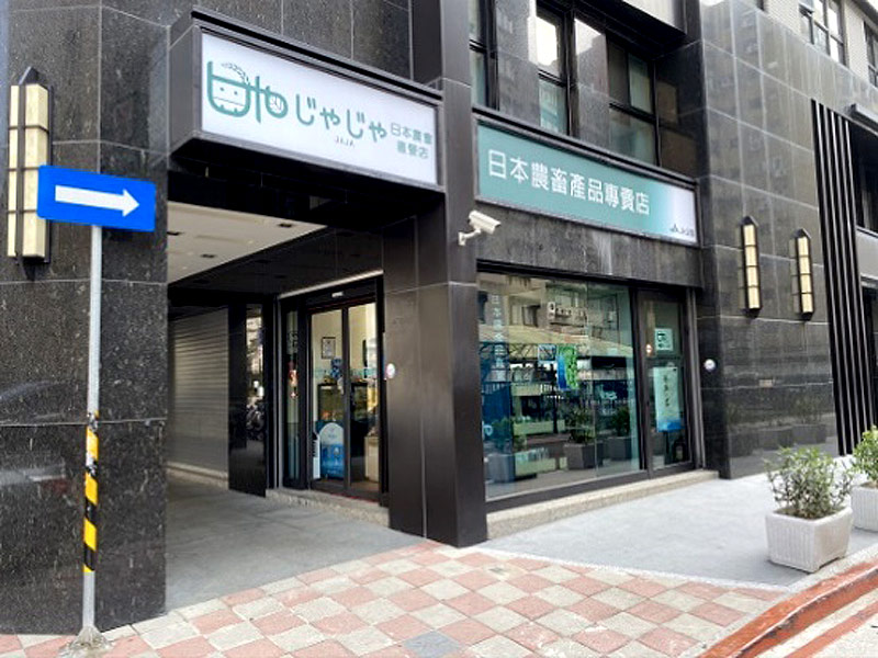 Taiwan ZEN-NOH International Corporation,JAJA