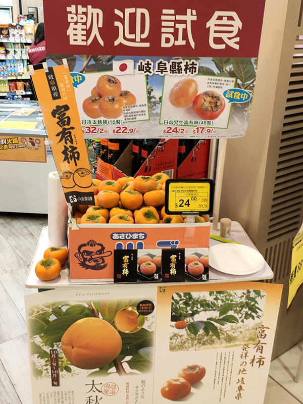 Japanese fruit fair.