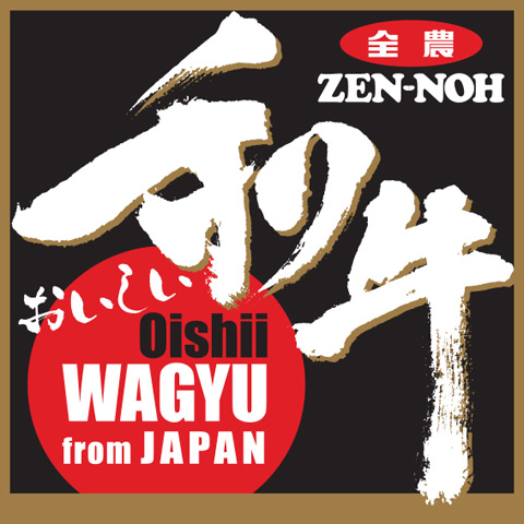 Japanese Wagyu Recipe